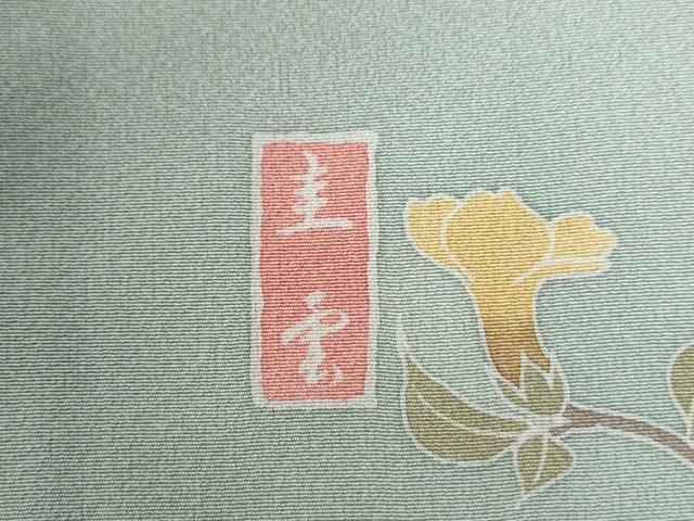 平和屋着物●訪問着　友禅　作家物　枝花文　暈し染め　正絹　逸品　CABC6653yc_9