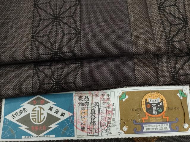 平和屋着物●本場大島紬　9マルキ　泥染め　麻の葉間道　恵絹織物謹製　証紙付き　正絹　逸品　未使用　CABC6688yc 平和屋着物○本場大島紬 9マルキ 泥染め 麻の葉間道 恵絹織物謹製 証紙