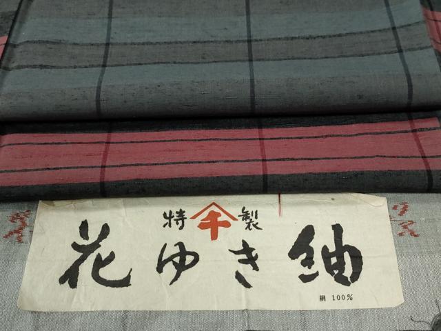 平和屋着物●花ゆき紬　格子柄　証紙付き　正絹　逸品　未使用　CABC6886yc