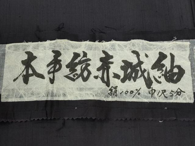 平和屋着物●男性　本手紡赤城紬　色無地　深紫色　証紙付き　キングサイズ　正絹　逸品　CABC6903yc_6