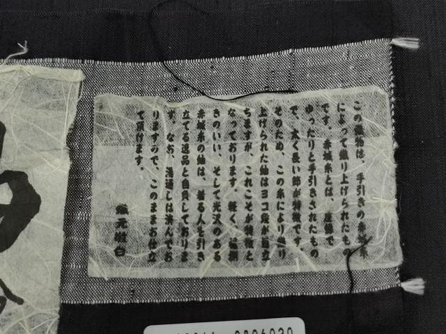 平和屋着物●男性　本手紡赤城紬　色無地　深紫色　証紙付き　キングサイズ　正絹　逸品　CABC6903yc_7