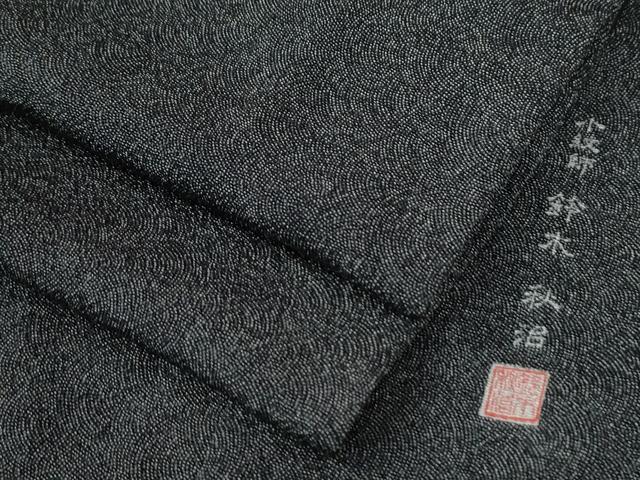 平和屋着物●小紋師　鈴木秋治　江戸小紋　鮫小紋柄　黒地　反端付き　正絹　逸品　CABC6927yc