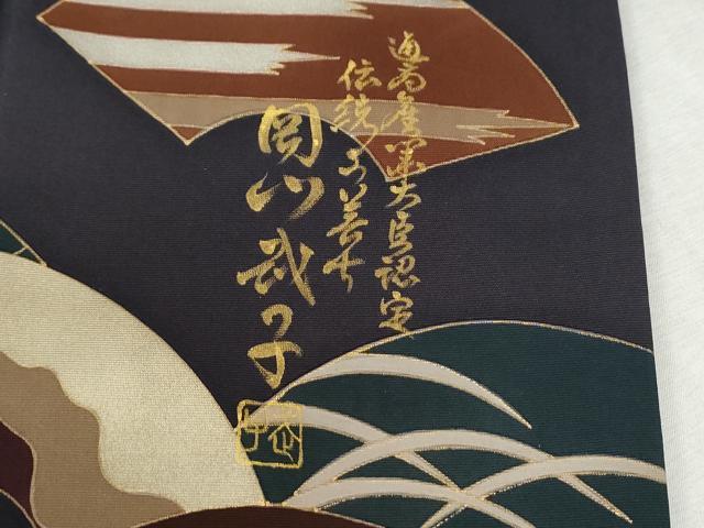 平和屋着物●史上初の女性友禅師 京都府伝統産業優秀技術者 京の名工 岡山武子 訪問着 地紙草花文 金彩 さが美扱い 正絹 逸品 CABC7117yc_6