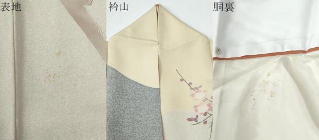 平和屋着物●名門・上野家　上野街子　清染居　訪問着　枝梅文　正絹　逸品　CABC7190yc_9