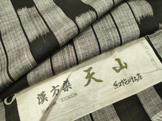 平和屋着物●上質な紬　漢方染　紅花の里工房　縞　ロング丈　反端付き　正絹　逸品　CABC8030gh
