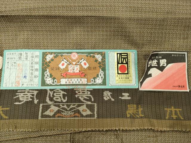 平和屋着物○男性 本場大島紬 アンサンブル 140亀甲 総詰め 工房夢創庵
