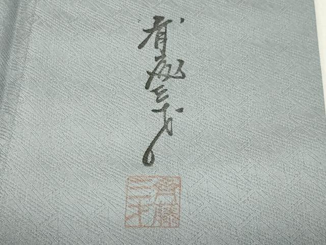 平和屋着物●染色作家　斉藤三才　訪問着　成り物　暈し染め　正絹　逸品　CABC8361gh_7
