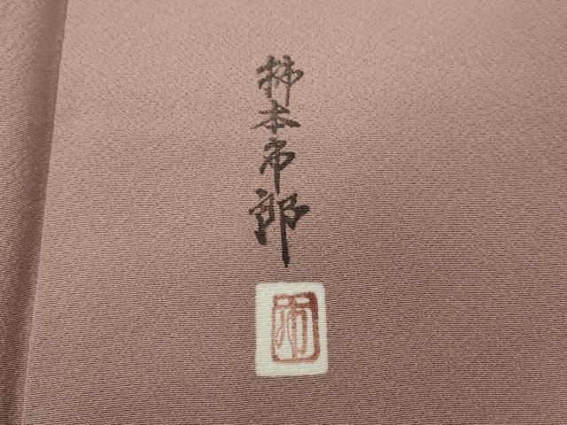 平和屋着物●本加賀友禅作家　柿本市郎監修　色無地　薄柿色　正絹　逸品　CABD0254ut_6