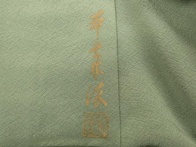 平和屋着物●上質な色無地　作家物　本草木染　山葵色　正絹　逸品　CABD0263ut