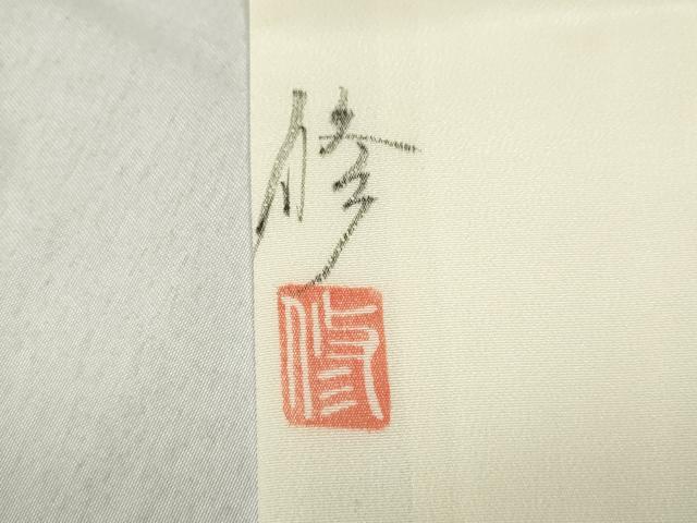 平和屋着物○長襦袢 袷 作家物 手描き 枝垂れ桜文 半衿刺繍 正絹 逸品