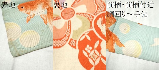 平和屋着物●アンティーク　大正ロマン　九寸名古屋帯　金魚　正絹　逸品　CABD0750hy_7