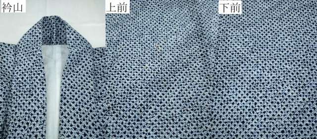 平和屋着物∴夏物　男性　浴衣　有松鳴海絞り　三浦絞り　綿　逸品　CABD2466ng_6