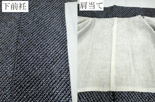 平和屋着物∴夏物　男性　浴衣　有松鳴海絞り　三浦絞り　黒地　綿　逸品　CABD2494ng_6