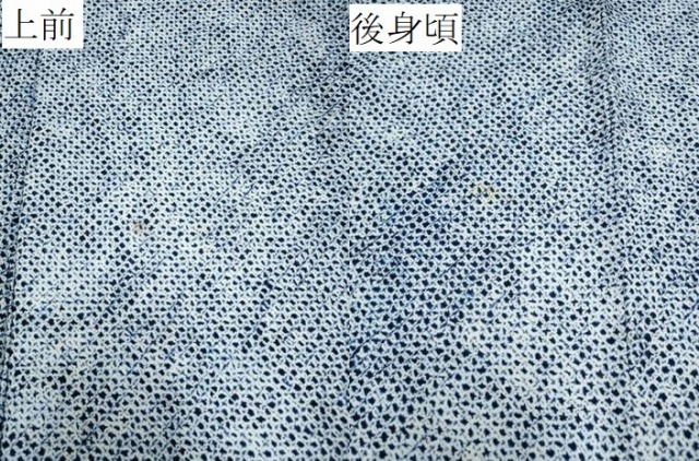平和屋着物∴夏物　男性　浴衣　有松鳴海絞り　三浦絞り　綿　逸品　CABD2495ng_6