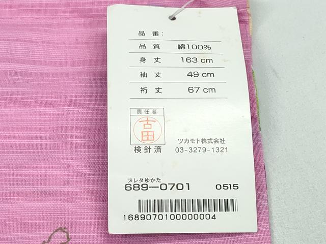 平和屋着物∴夏物　浴衣　朝顔　綿　逸品　未使用　CABD2585ng_7
