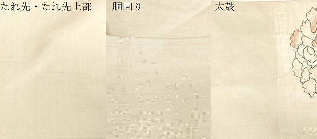 平和屋着物●九寸名古屋帯　紬地　すくい織　草花文　金糸　正絹　逸品　CABD4328dy_6