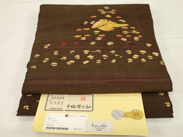 平和屋着物●桝屋高尾　西陣　八寸名古屋帯　山本保子作　紬地　コプト鳥文　正絹　逸品　CABD4359dy