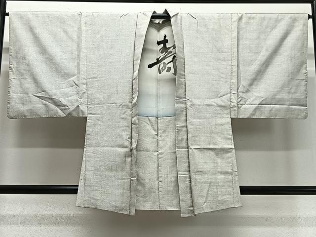 平和屋着物∞男性 羽織 本場縞大嶋紬 100亀甲 総詰め 正絹 逸品