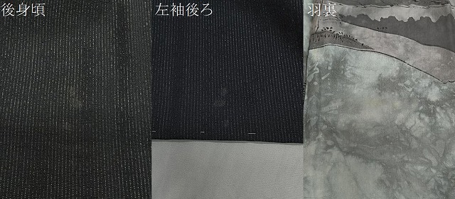 平和屋着物∞男性　長羽織　紬地　縞　黒地　銀糸　正絹　逸品　未使用　CABD4672ua_4