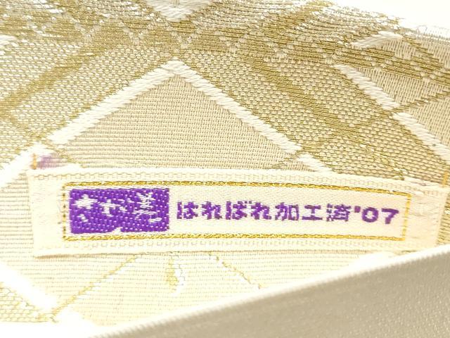 平和屋着物●六通柄袋帯　唐織　平安業平菱　金糸　さが美扱い　正絹　逸品　CABD5612hy_6