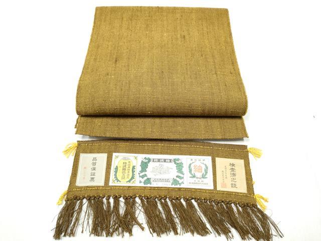 平和屋着物●結城紬　八寸名古屋帯　霞文　証紙付き　正絹　逸品　CABD5723hy 平和屋着物○結城紬 八寸名古屋帯 霞文 証紙付き 正絹 逸品 CABD5723hy