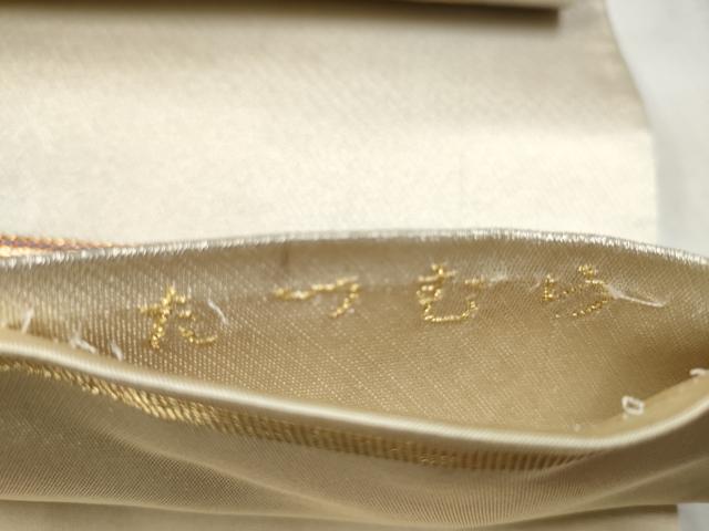 平和屋着物●龍村美術織物　たつむら　太鼓柄袋帯　天平獅子鳳文　金銀糸　正絹　逸品　CABD5745hy_7