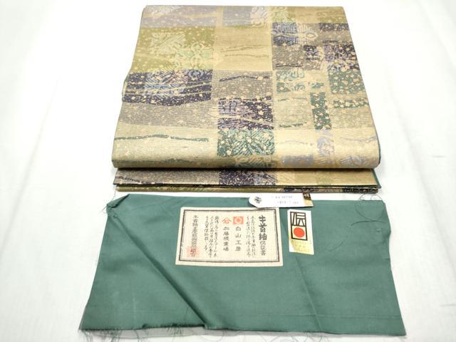 平和屋着物●石川県指定無形文化財　牛首紬　白山工房　手織り　全通柄袋帯　霞文　証紙付き　正絹　逸品　未使用　CABD5812hy 平和屋着物○石川県指定無形文化財 牛首紬 白山工房 手織り 訪問着 霞