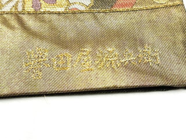 平和屋着物●創業280年　誉田屋源兵衛　六通柄袋帯　宗近錦　本金　正絹　逸品　CABD5972hy_7