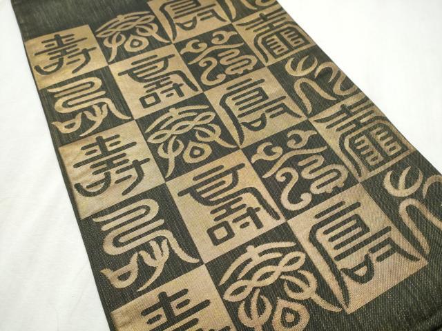 平和屋着物●創業280年　誉田屋源兵衛　六通柄袋帯　宗近錦　本金　正絹　逸品　CABD5972hy_2