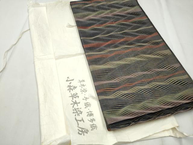 草木染 手織工房 本場筑前博多織 染匠：小森久 平和屋本店□極上 平和