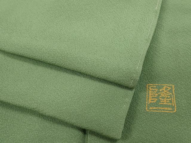 平和屋着物●上質な色無地　作家物　裏葉柳色　正絹　逸品　未使用　CABD7292ut 平和屋着物○上質な色無地 作家物 裏葉柳色 正絹 逸品 未使用