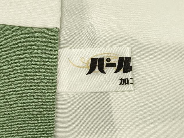平和屋着物●上質な色無地　作家物　裏葉柳色　正絹　逸品　未使用　CABD7292ut 平和屋着物○上質な色無地 作家物 裏葉柳色 正絹 逸品 未使用