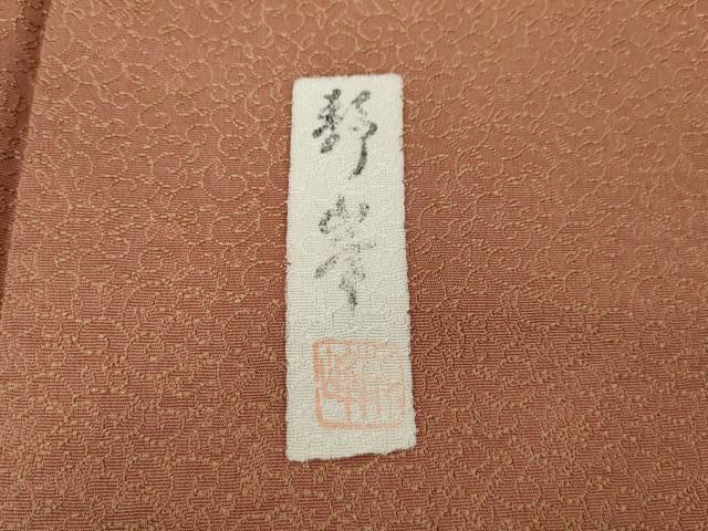 平和屋着物●上質な小紋　作家物　唐草文　正絹　逸品　CABD7494ut_6
