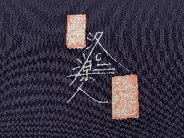 平和屋着物●洛楽人工房　訪問着　舞桜文　鬼しぼ縮緬　正絹　逸品　CABD7499ut 平和屋着物○洛楽人工房 訪問着 舞桜文 鬼しぼ縮緬 正絹 逸品