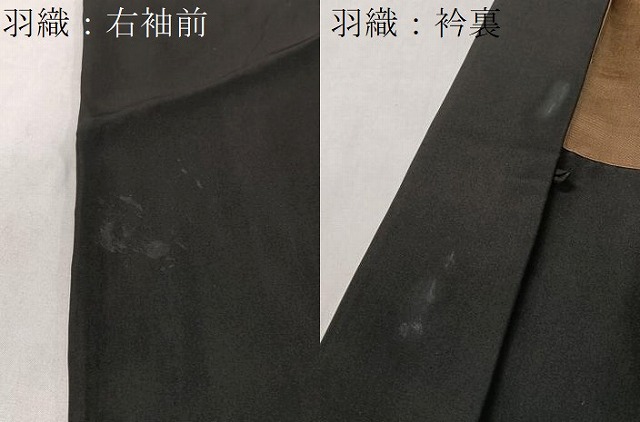 平和屋着物●男性　黒紋付・羽織セット　正絹　逸品　CABD8052vp_8