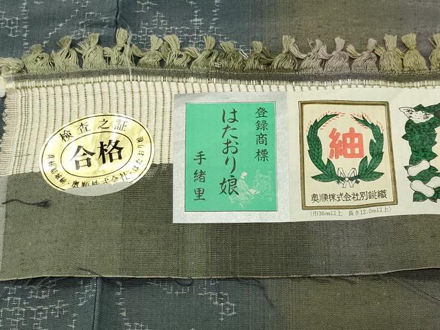 平和屋着物●結城紬　奥順　はたおり娘　80亀甲　舞蝶花唐草間道　やまと誂製　証紙付き　正絹　逸品　未使用　CABD8815gh_7