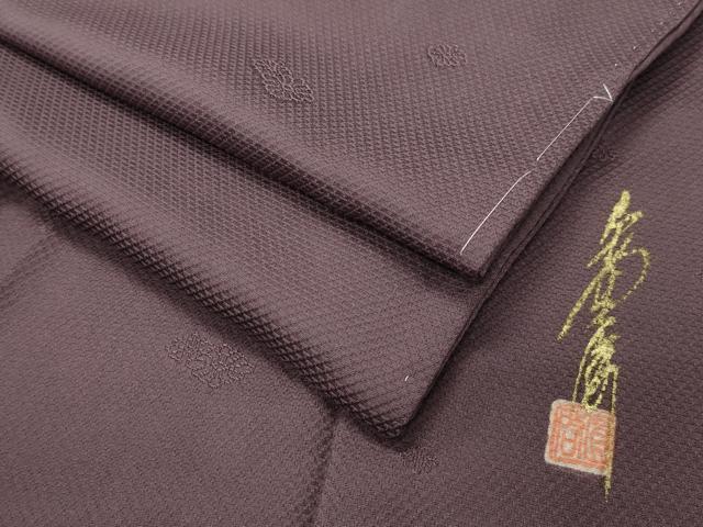 平和屋着物●本草木染作家　圓啓　色無地　花菱地紋　葡萄鼠色　正絹　逸品　未使用　CABD8839gh