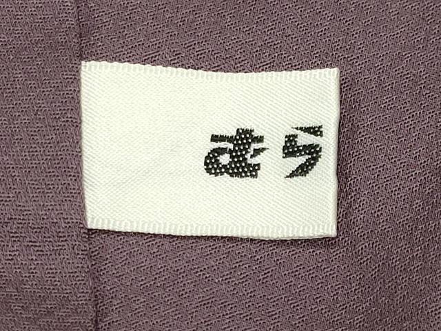 平和屋着物●本草木染作家　圓啓　色無地　花菱地紋　葡萄鼠色　正絹　逸品　未使用　CABD8839gh_8