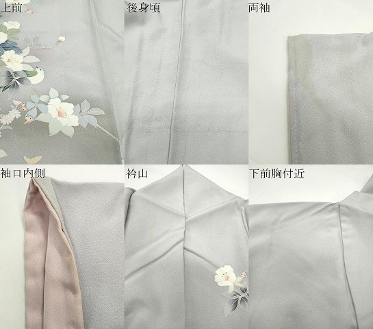平和屋着物○訪問着 友禅 休み鳥枝花文 暈し染め 正絹 逸品 CABD8920gh