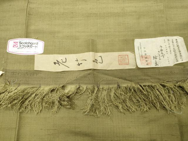 平和屋着物●山崎青樹作　草木染研究所　紬　草木染　老竹色　反端付き　正絹　逸品　未使用　CABD9117gh_7