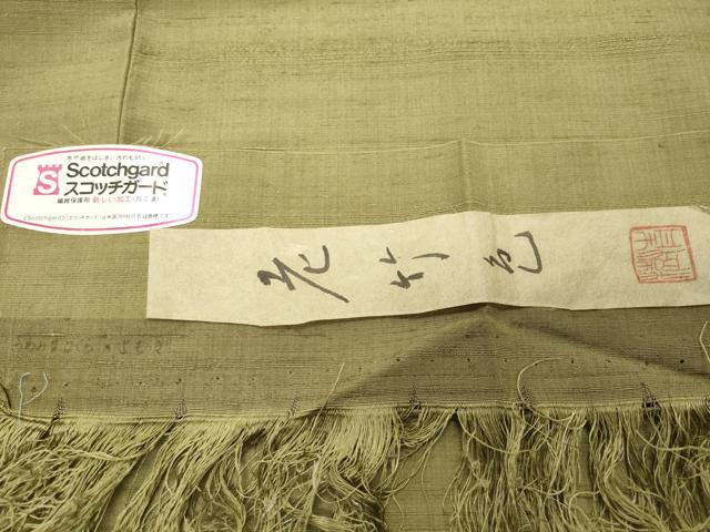 平和屋着物●山崎青樹作　草木染研究所　紬　草木染　老竹色　反端付き　正絹　逸品　未使用　CABD9117gh_8