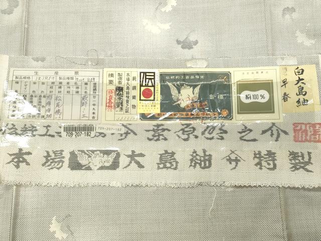 平和屋着物●本場大島紬　白大島紬　桑原織物 二代目　桑原啓之介　9マルキ　銀杏　証紙付き　正絹　逸品　CABD9135gh_6