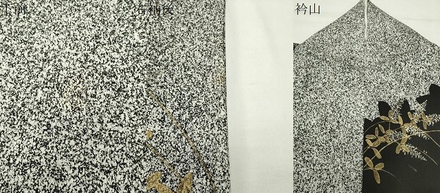 平和屋着物●英王室献上友禅作家　木下勝功　訪問着　草花文　暈し染め　金彩　正絹　逸品　CABD9210gh_9