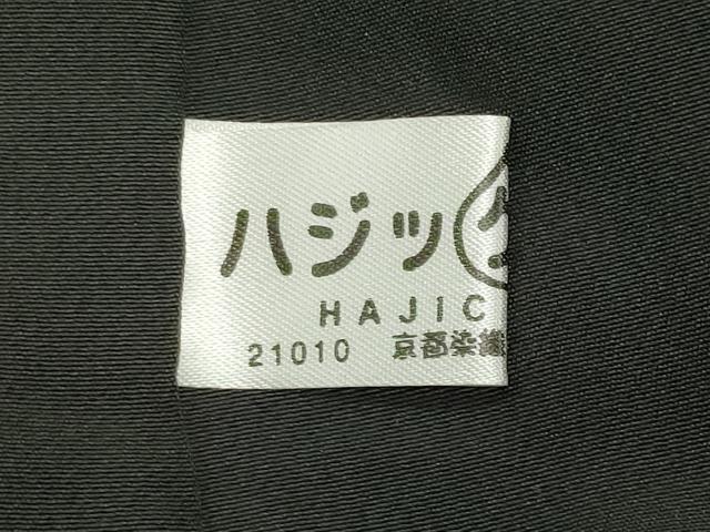 平和屋着物●訪問着　今井喜三郎　更紗花唐草間道　暈し染め　黒地　正絹　逸品　未使用　CABD9273gh_8