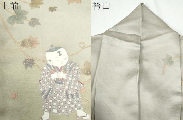 平和屋着物●友禅作家の巨匠　浅井青仁　訪問着　童子遊び　暈し染め　金彩　正絹　逸品　CABE2245yc_9