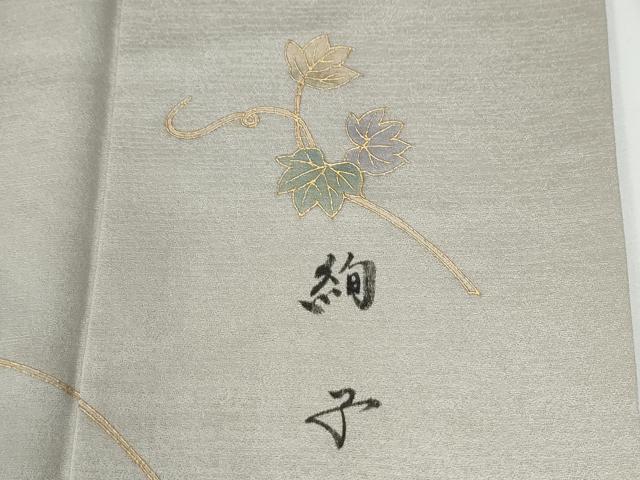 平和屋着物●友禅作家の巨匠　浅井青仁　訪問着　童子遊び　暈し染め　金彩　正絹　逸品　CABE2245yc_7