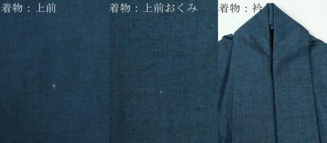 平和屋着物●男性　紬　アンサンブル　色無地　濃紺地　正絹　逸品　CABE2602yc_9