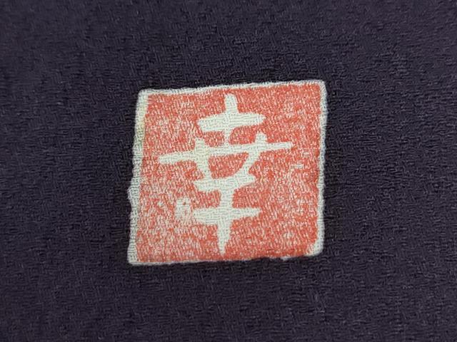 平和屋着物●ファッションデザイナー 花井幸子　訪問着　刺繍　雀　竹並び　暈し染め　正絹　逸品　CABE2633yc_7