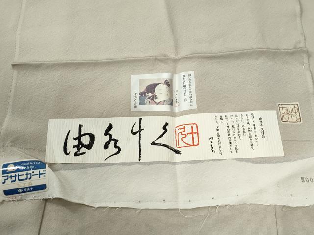 平和屋着物○加賀友禅の巨匠 初代 由水十久監修 色無地 浅黄色 証紙
