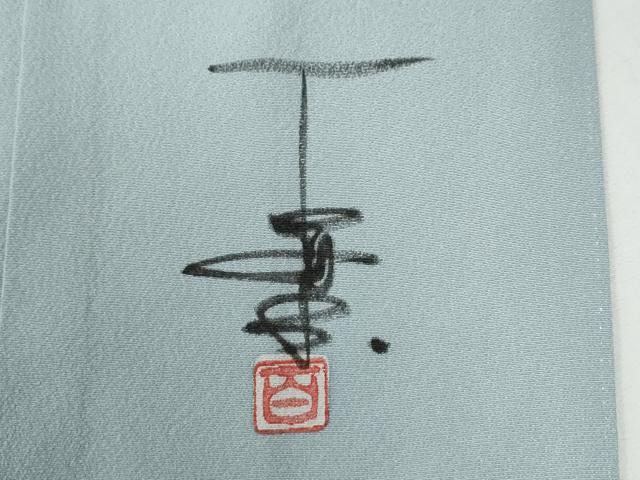 平和屋着物●京加賀友禅　百貫石峰　訪問着　鶉　暈し染め　正絹　逸品　CABE2978yc_7